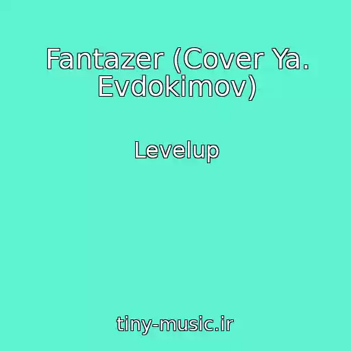 کاور آهنگ Fantazer (Cover Ya. Evdokimov) از Levelup