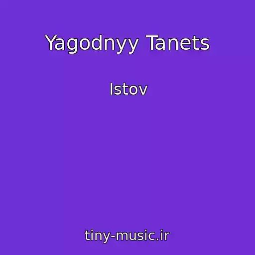 کاور آهنگ Yagodnyy Tanets از Istov