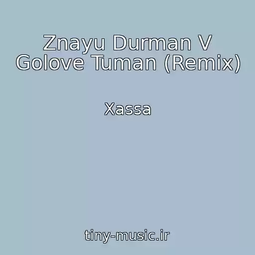کاور آهنگ Znayu Durman V Golove Tuman (Remix) از Xassa