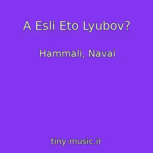 کاور آهنگ A Esli Eto Lyubov? از Hammali, Navai