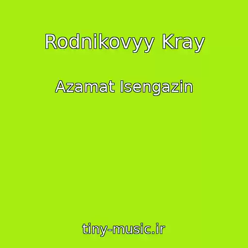 کاور آهنگ Rodnikovyy Kray از Azamat Isengazin