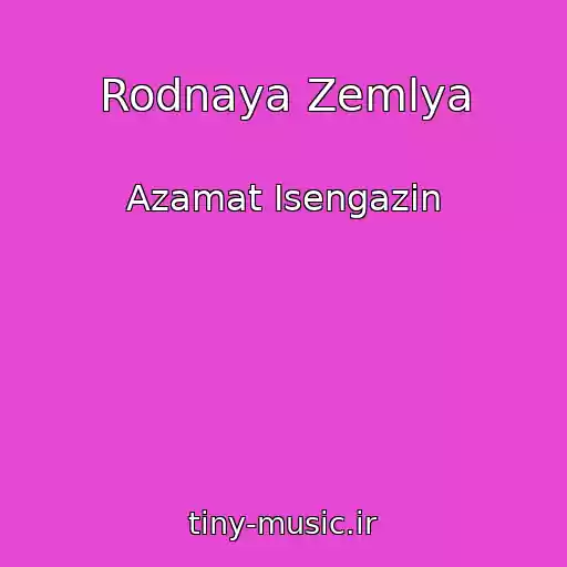 کاور آهنگ Rodnaya Zemlya از Azamat Isengazin