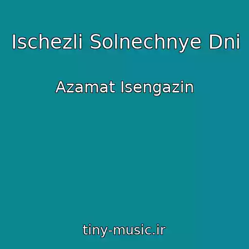 کاور آهنگ Ischezli Solnechnye Dni از Azamat Isengazin