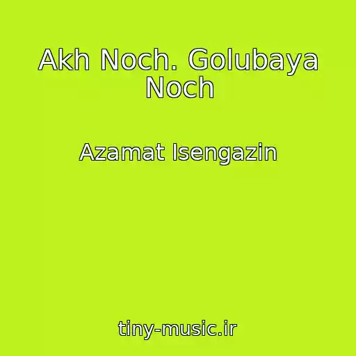 کاور آهنگ Akh Noch. Golubaya Noch از Azamat Isengazin