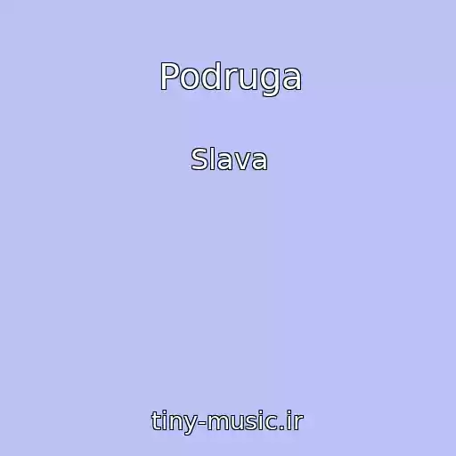 کاور آهنگ Podruga از Slava