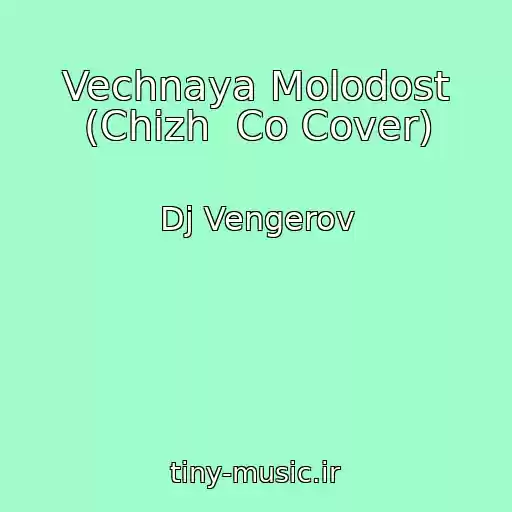 کاور آهنگ Vechnaya Molodost (Chizh  Co Cover) از Dj Vengerov