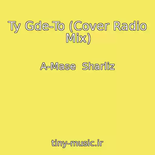 کاور آهنگ Ty Gde-To (Cover Radio Mix) از A-Mase  Sharliz