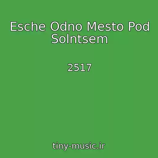 کاور آهنگ Esche Odno Mesto Pod Solntsem از 2517