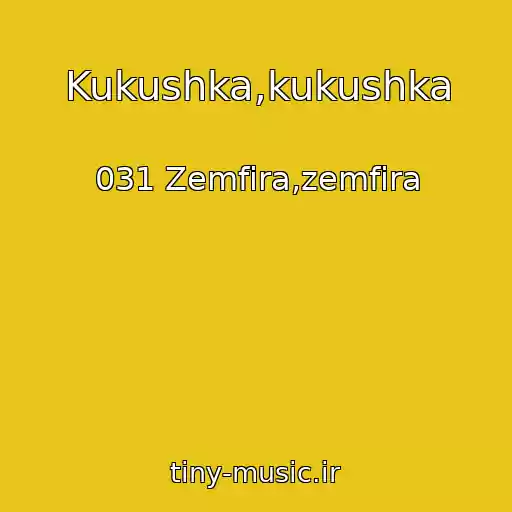 کاور آهنگ Kukushka,kukushka از 031 Zemfira,zemfira