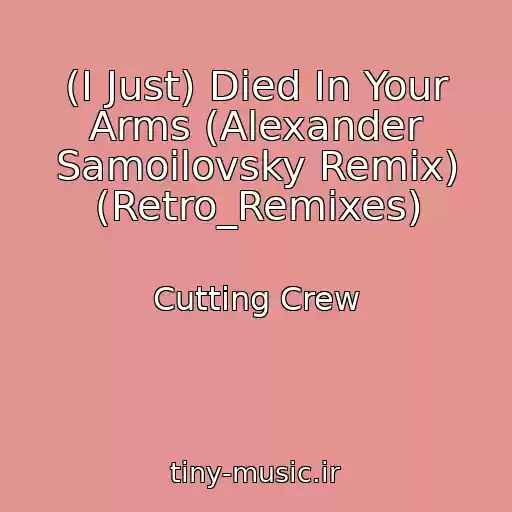 کاور آهنگ (I Just) Died In Your Arms (Alexander Samoilovsky Remix) (Retro_Remixes) از Cutting Crew