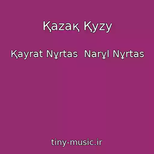 کاور آهنگ Қazaқ Қyzy از Қayrat Nұrtas  Narұl Nұrtas
