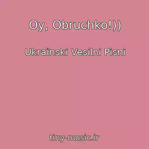 کاور آهنگ Oy, Obruchko!)) از Ukraїnskі Vesіlnі Pіsnі