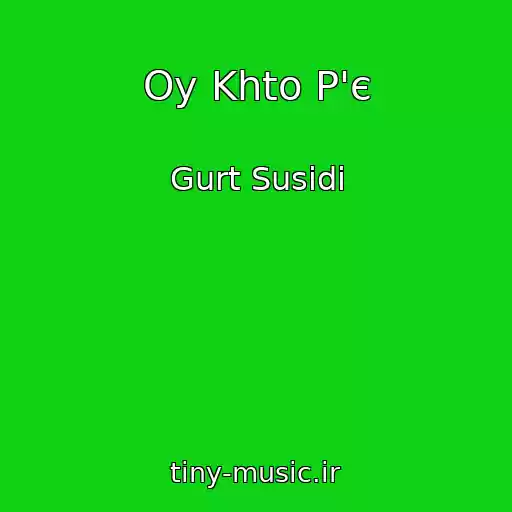 کاور آهنگ Oy Khto P'є از Gurt Susіdi