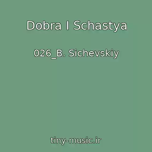کاور آهنگ Dobra I Schastya از 026_B. Sichevskiy
