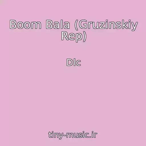 کاور آهنگ Boom Bala (Gruzinskiy Rep) از Dlc