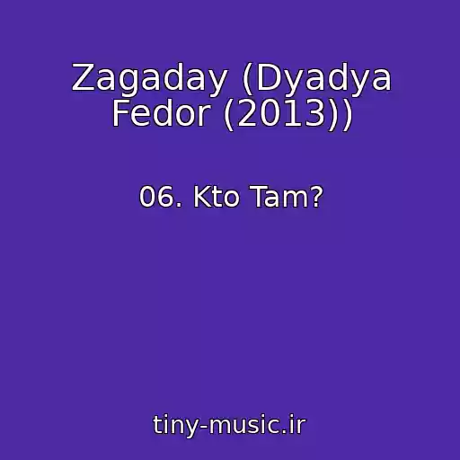 کاور آهنگ Zagaday (Dyadya Fedor (2013)) از 06. Kto Tam?