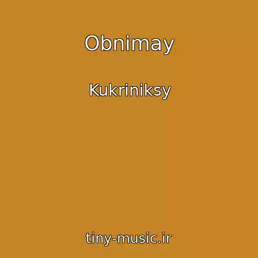 کاور آهنگ Obnimay از Kukriniksy