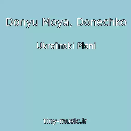 کاور آهنگ Donyu Moya, Donechko از Ukraїnskі Pіsnі