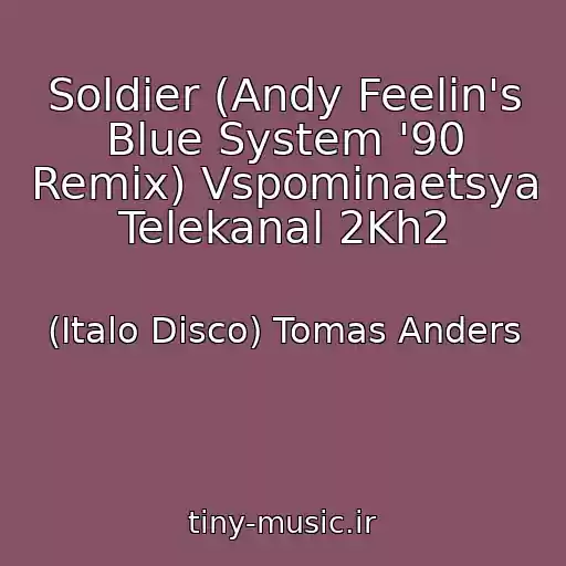 کاور آهنگ Soldier (Andy Feelin's Blue System '90 Remix) Vspominaetsya Telekanal 2Kh2 از (Italo Disco) Tomas Anders