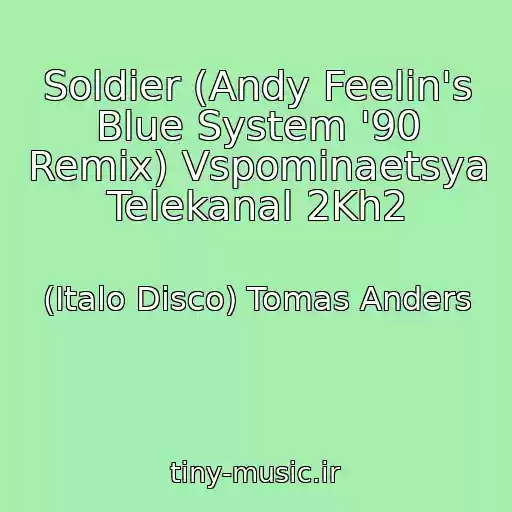کاور آهنگ Soldier (Andy Feelin's Blue System '90 Remix) Vspominaetsya Telekanal 2Kh2 از (Italo Disco) Tomas Anders