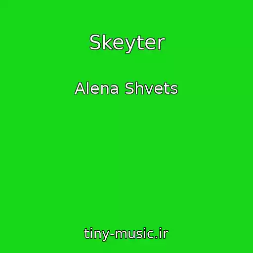 کاور آهنگ Skeyter از Alena Shvets