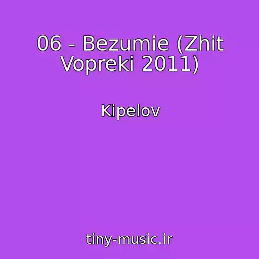 کاور آهنگ 06 - Bezumie (Zhit Vopreki 2011) از Kipelov