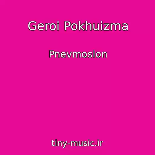 کاور آهنگ Geroi Pokhuizma از Pnevmoslon