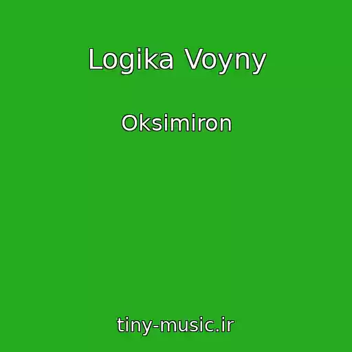 کاور آهنگ Logika Voyny از Oksimiron