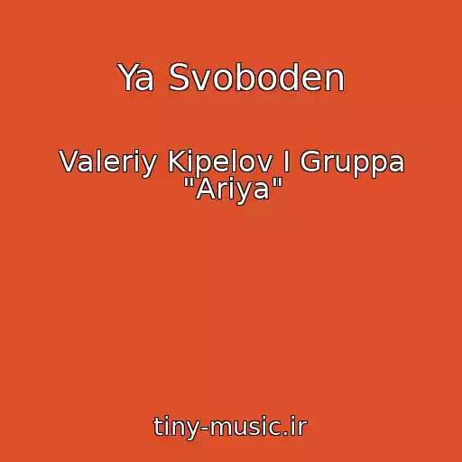 کاور آهنگ Ya Svoboden از Valeriy Kipelov I Gruppa "Ariya"