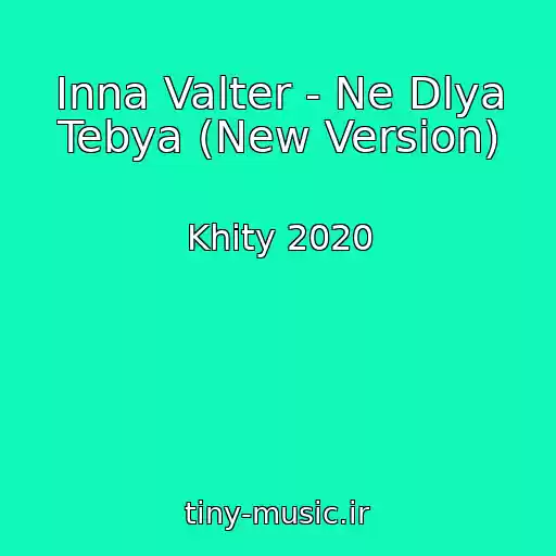 کاور آهنگ Inna Valter - Ne Dlya Tebya (New Version) از Khity 2020