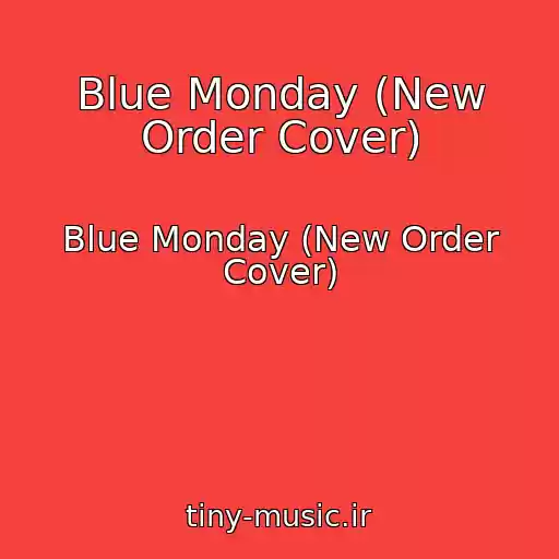 کاور آهنگ Blue Monday (New Order Cover) از Blue Monday (New Order Cover)