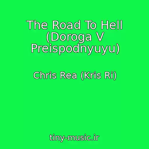 کاور آهنگ The Road To Hell (Doroga V Preispodnyuyu) از Chris Rea (Kris Ri)