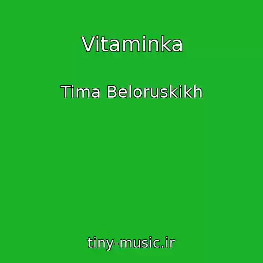 کاور آهنگ Vitaminka از Tima Beloruskikh