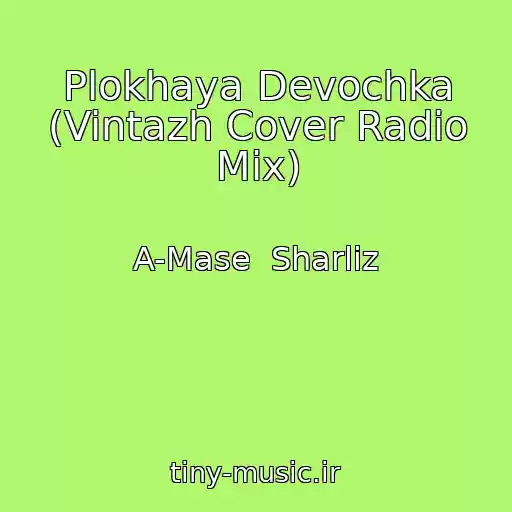 کاور آهنگ Plokhaya Devochka (Vintazh Cover Radio Mix) از A-Mase  Sharliz