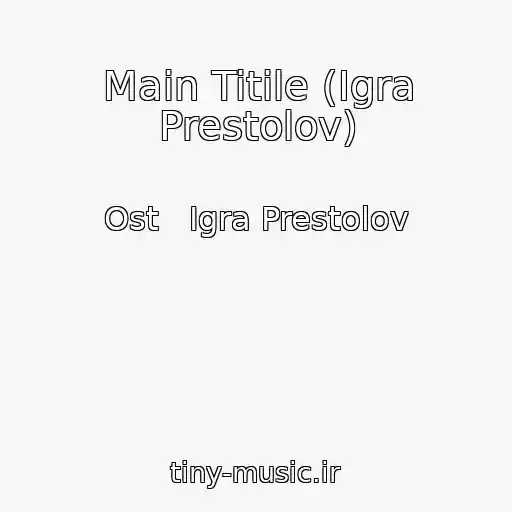 کاور آهنگ Main Titile (Igra Prestolov) از Ost   Igra Prestolov
