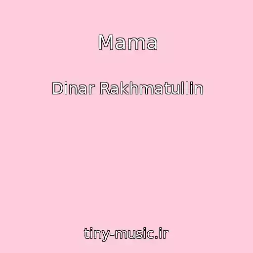 کاور آهنگ Mama از Dinar Rakhmatullin