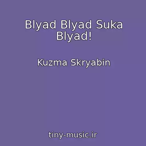 کاور آهنگ Blyad Blyad Suka Blyad! از Kuzma Skryabin