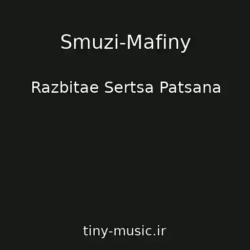 کاور آهنگ Smuzі-Mafіny از Razbіtae Sertsa Patsana