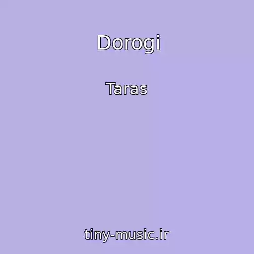 کاور آهنگ Dorogi از Taras