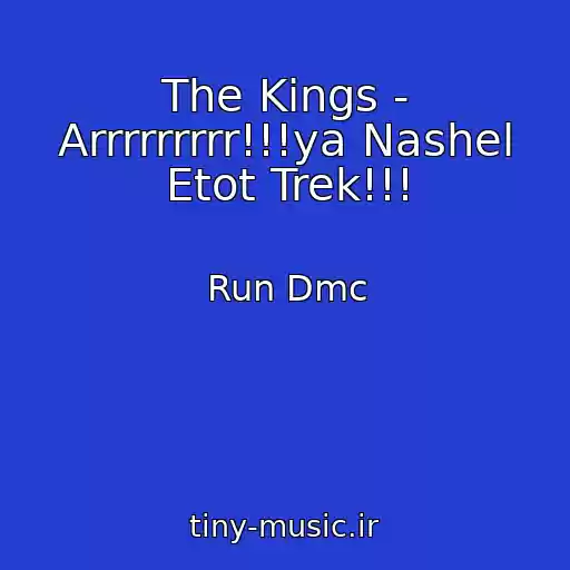 کاور آهنگ The Kings - Arrrrrrrrr!!!ya Nashel Etot Trek!!! از Run Dmc