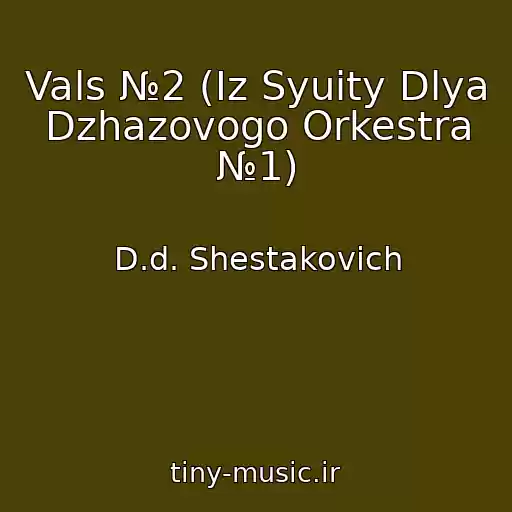 کاور آهنگ Vals №2 (Iz Syuity Dlya Dzhazovogo Orkestra №1) از D.d. Shestakovich