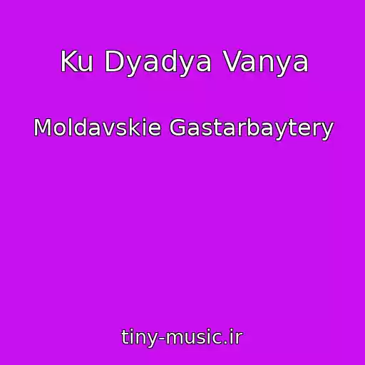 کاور آهنگ Ku Dyadya Vanya از Moldavskie Gastarbaytery