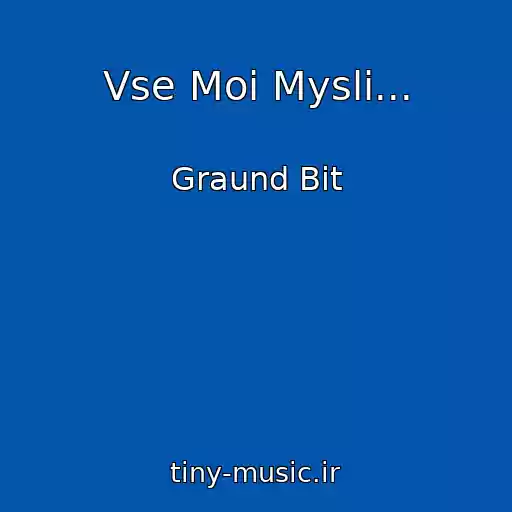 کاور آهنگ Vse Moi Mysli... از Graund Bit