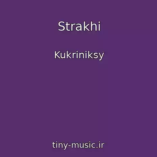 کاور آهنگ Strakhi از Kukriniksy