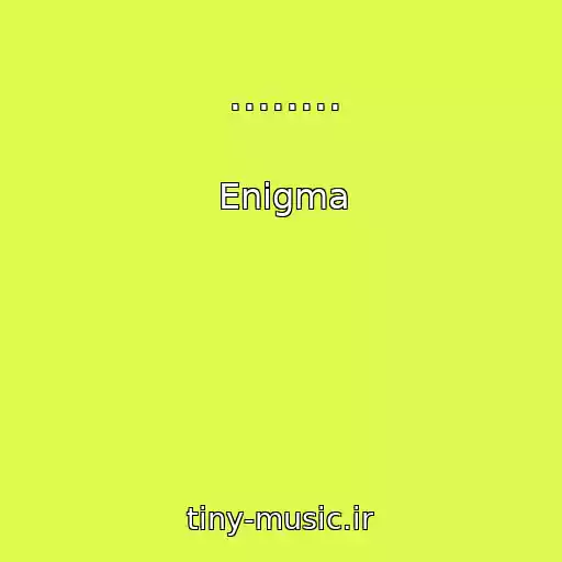 کاور آهنگ ........ از Enigma