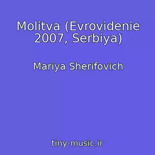 کاور آهنگ Molitva (Evrovidenie 2007, Serbiya) از Mariya Sherifovich