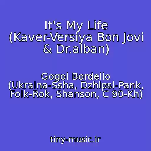 کاور آهنگ It's My Life (Kaver-Versiya Bon Jovi & Dr.alban) از Gogol Bordello (Ukraina-Ssha, Dzhipsi-Pank, Folk-Rok, Shanson, C 90-Kh)