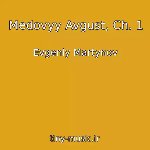 کاور آهنگ Medovyy Avgust, Ch. 1 از Evgeniy Martynov