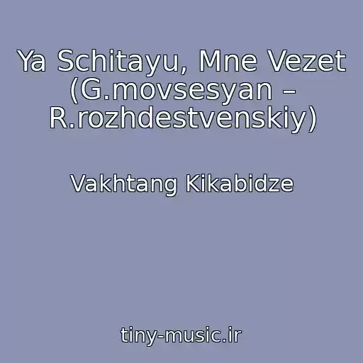 کاور آهنگ Ya Schitayu, Mne Vezet (G.movsesyan – R.rozhdestvenskiy) از Vakhtang Kikabidze