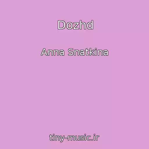 کاور آهنگ Dozhd از Anna Snatkina